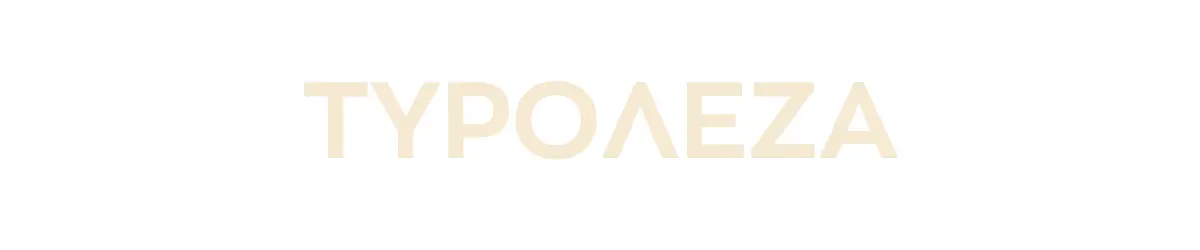 tyroleza banner